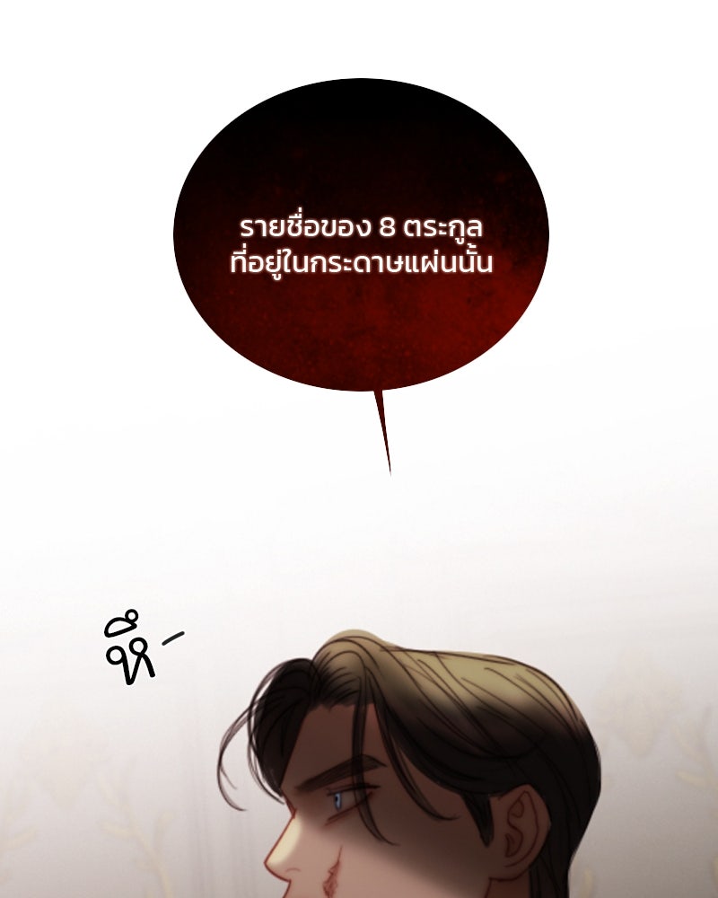 เซเรน่า - หน้า 113