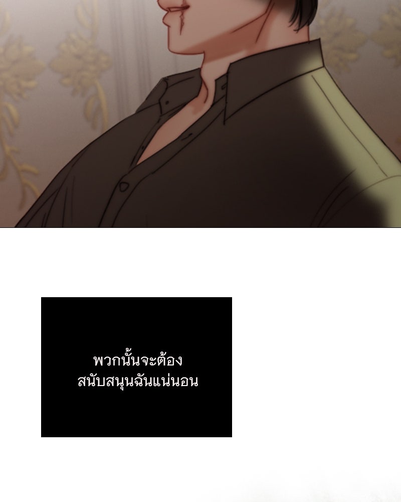 เซเรน่า - หน้า 114