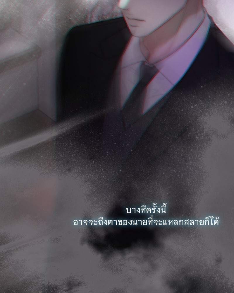 เซเรน่า - หน้า 119