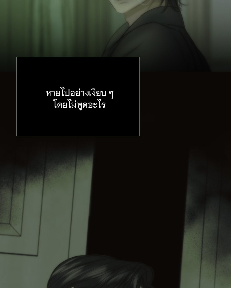 เซเรน่า - หน้า 12