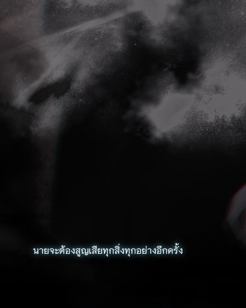 เซเรน่า - หน้า 120
