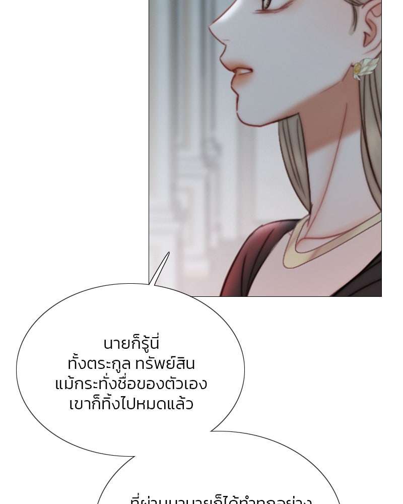 เซเรน่า - หน้า 126