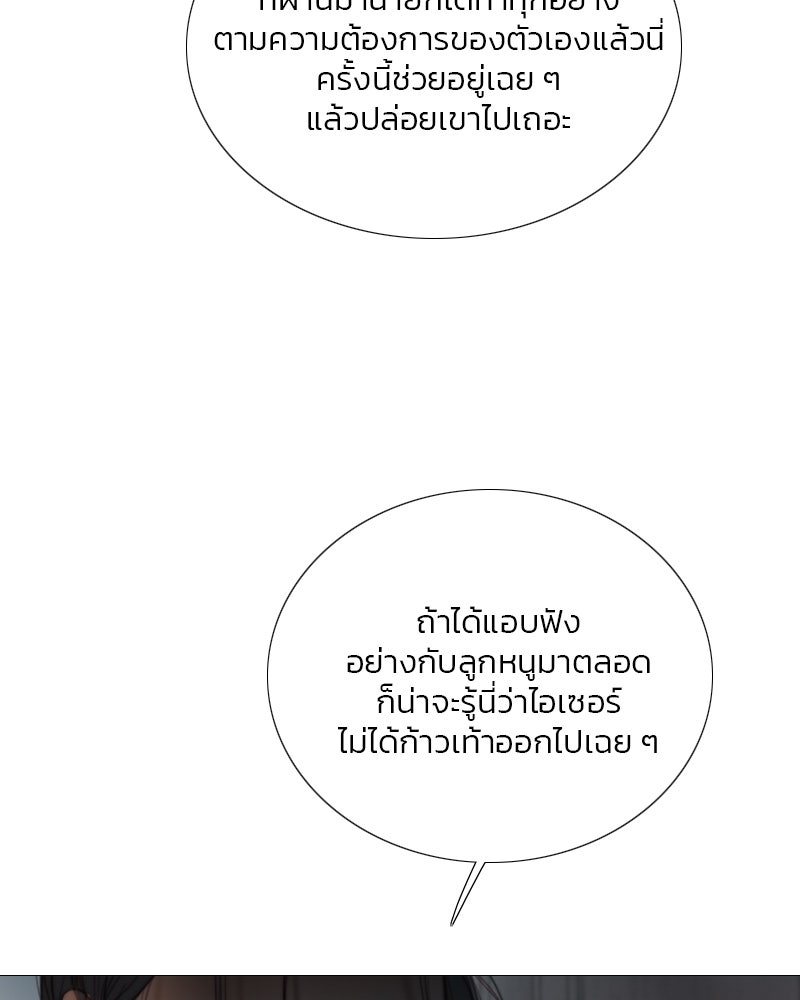 เซเรน่า - หน้า 127