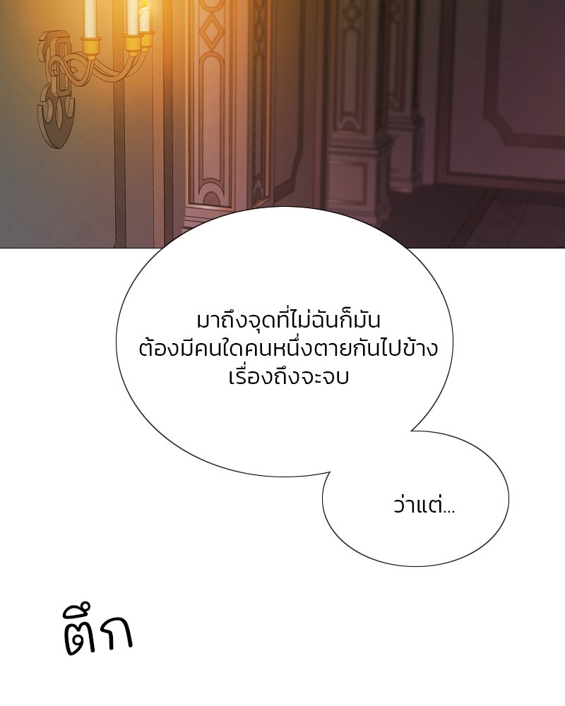 เซเรน่า - หน้า 129