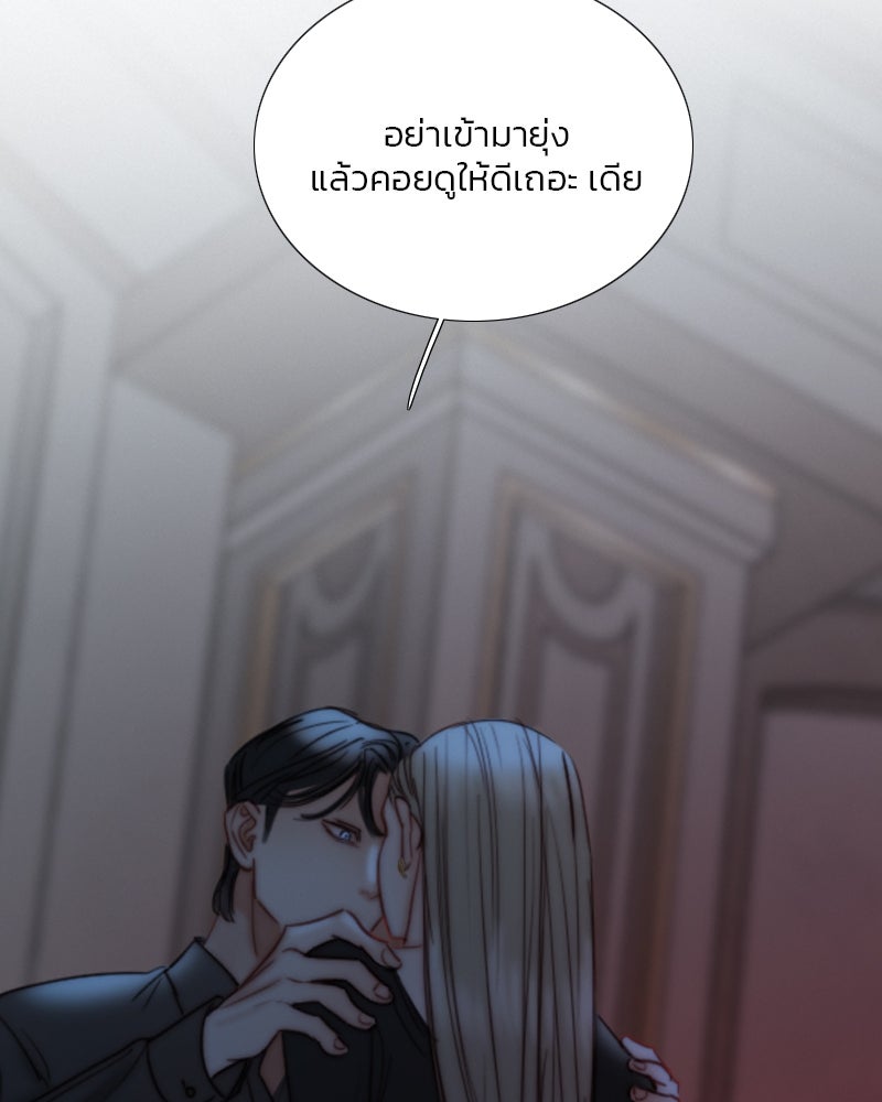 เซเรน่า - หน้า 139