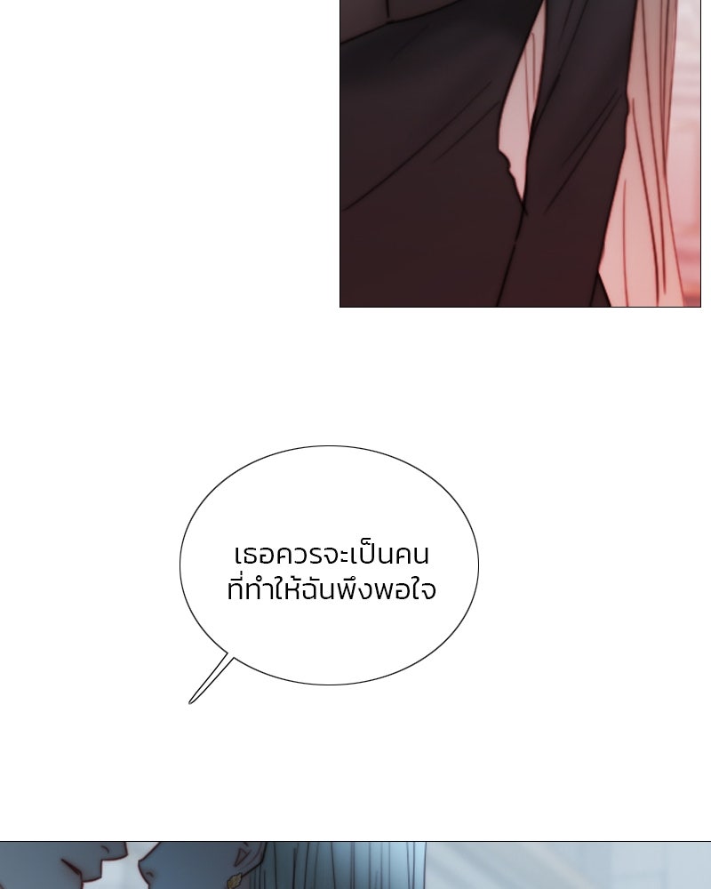 เซเรน่า - หน้า 144