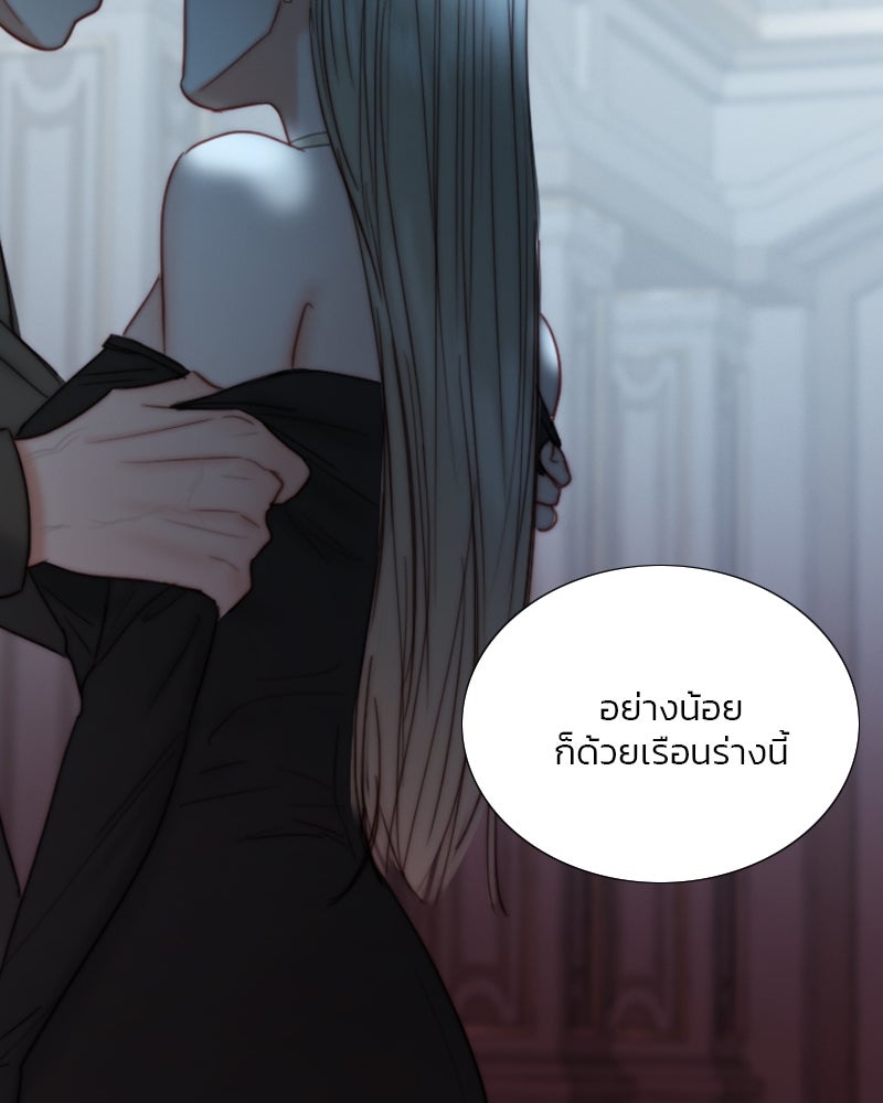เซเรน่า - หน้า 145