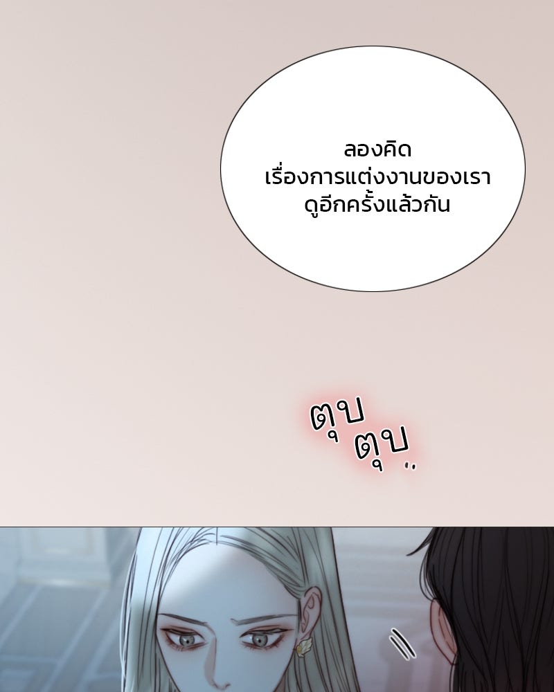 เซเรน่า - หน้า 151