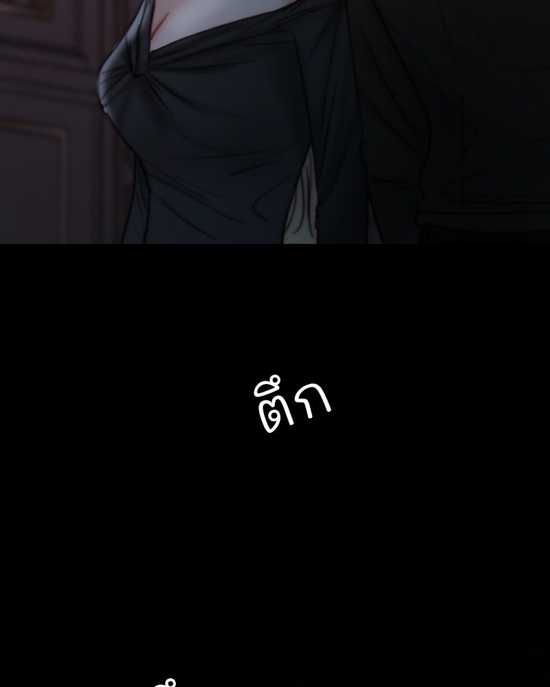 เซเรน่า - หน้า 154