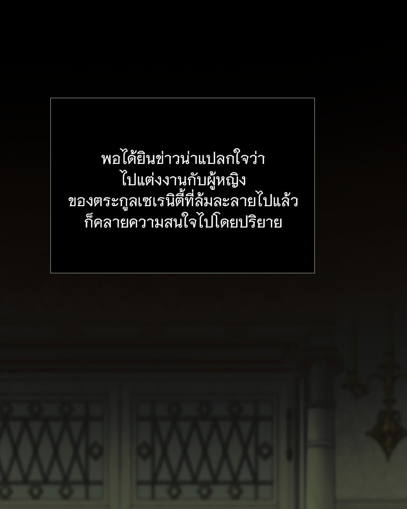 เซเรน่า - หน้า 16