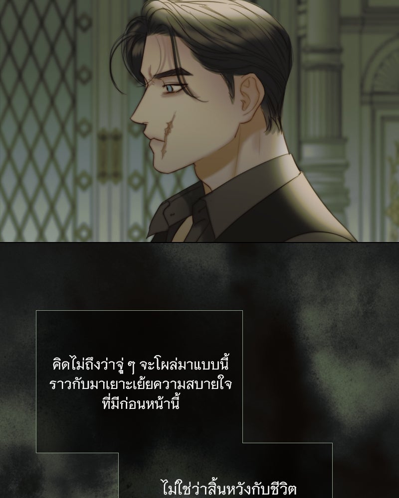 เซเรน่า - หน้า 19