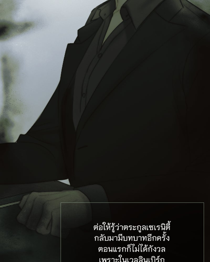เซเรน่า - หน้า 22