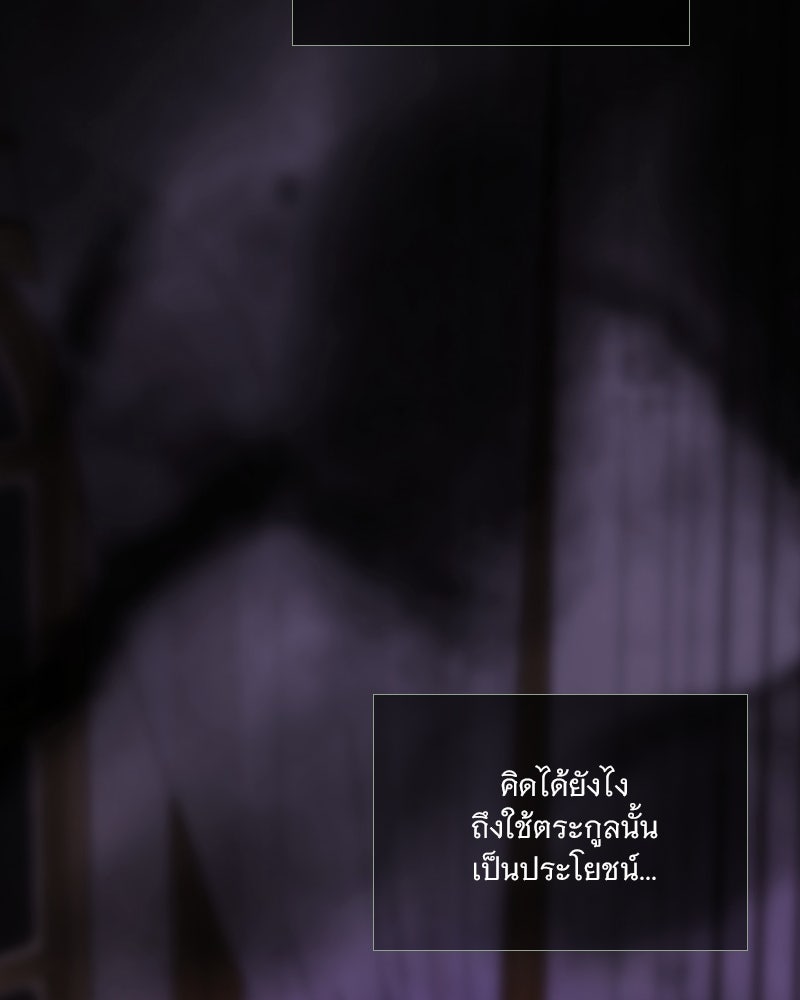 เซเรน่า - หน้า 24