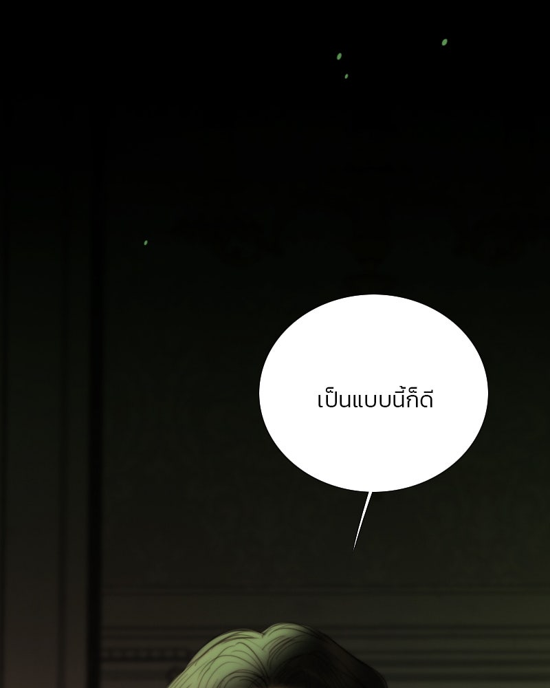 เซเรน่า - หน้า 28