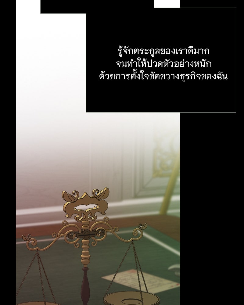 เซเรน่า - หน้า 31
