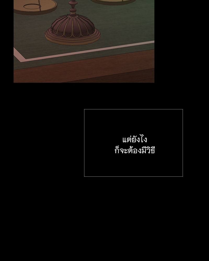 เซเรน่า - หน้า 32