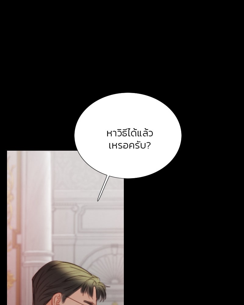 เซเรน่า - หน้า 34