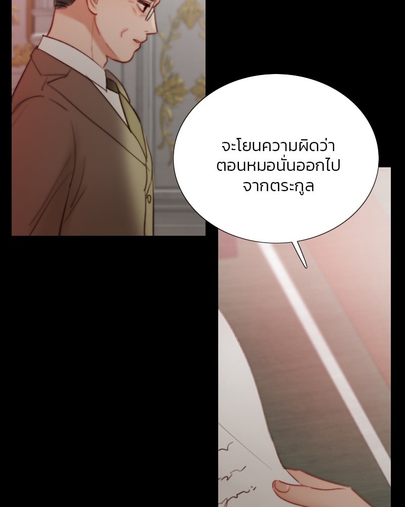 เซเรน่า - หน้า 35