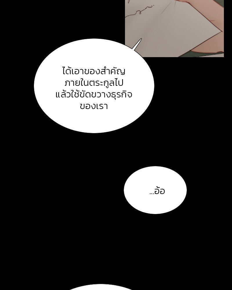 เซเรน่า - หน้า 36