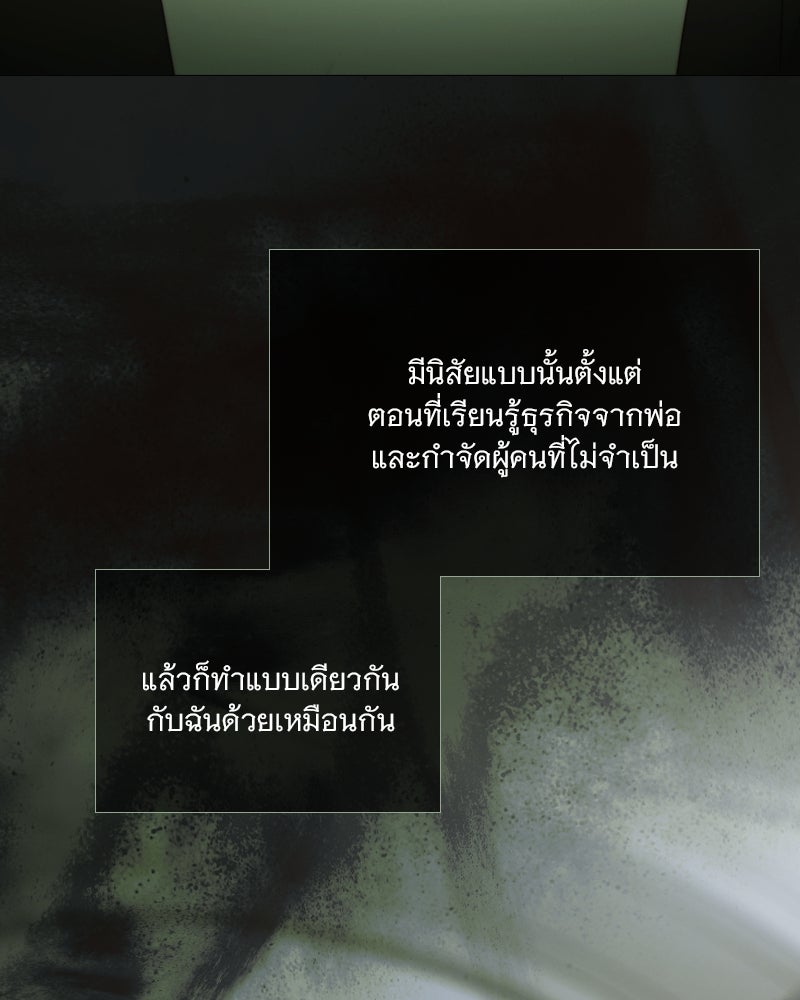 เซเรน่า - หน้า 4