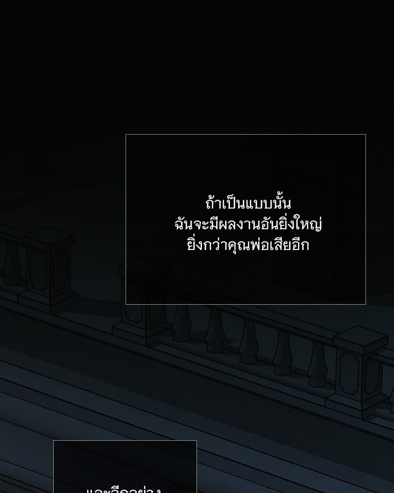 เซเรน่า - หน้า 49