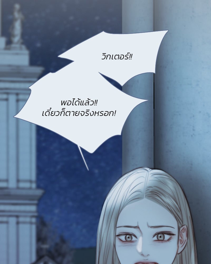 เซเรน่า - หน้า 53