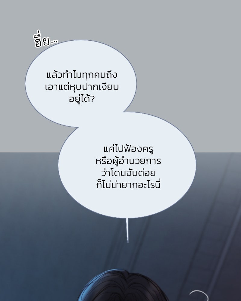 เซเรน่า - หน้า 56