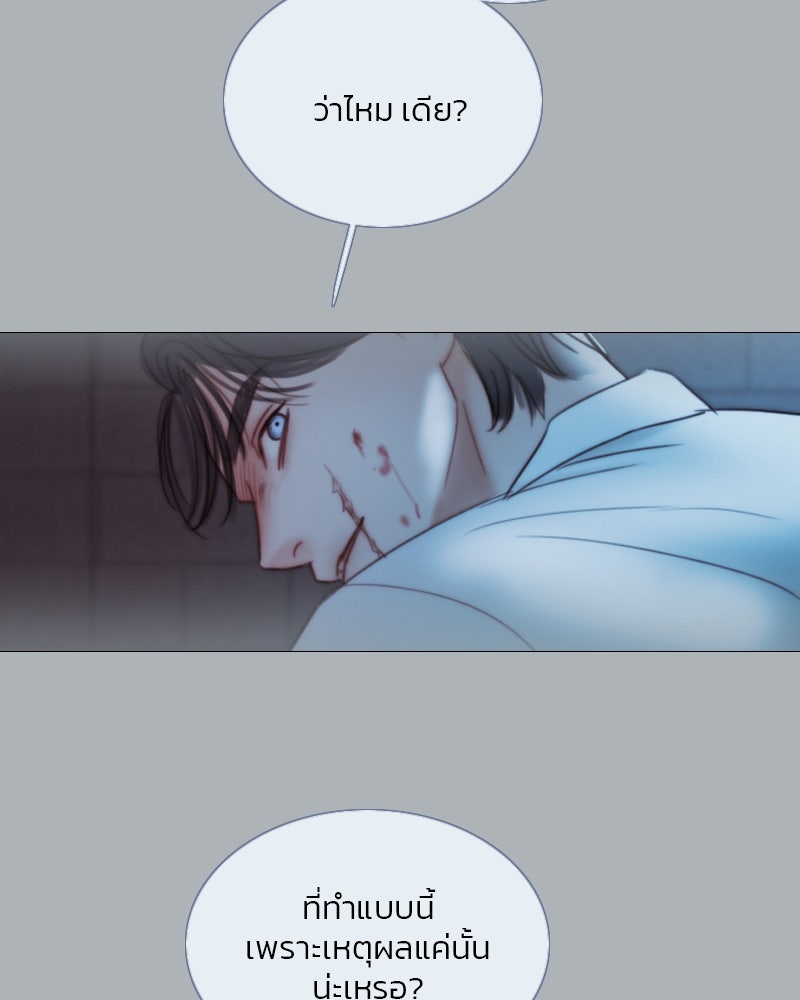 เซเรน่า - หน้า 58
