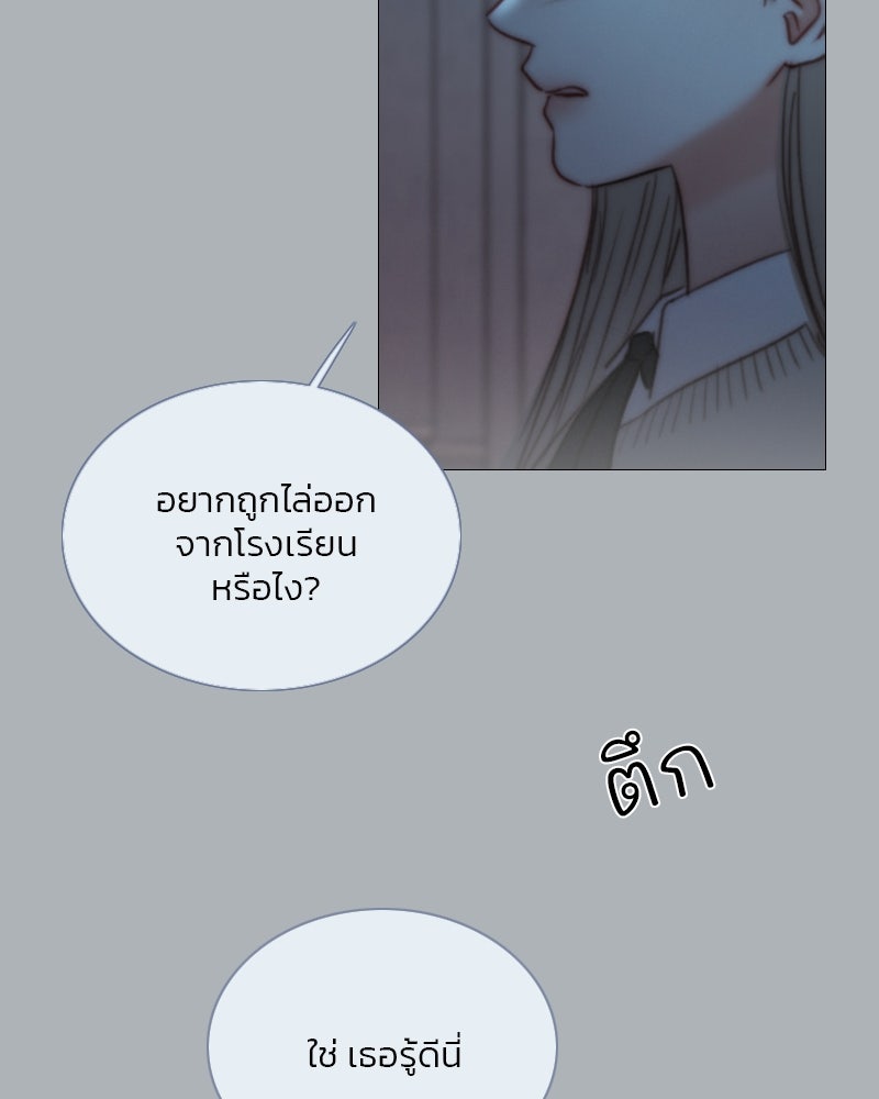 เซเรน่า - หน้า 64