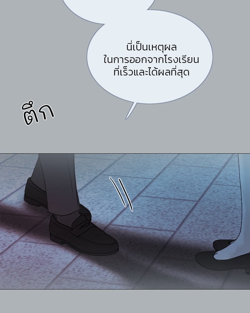 เซเรน่า - หน้า 65