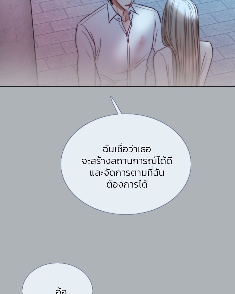 เซเรน่า - หน้า 67