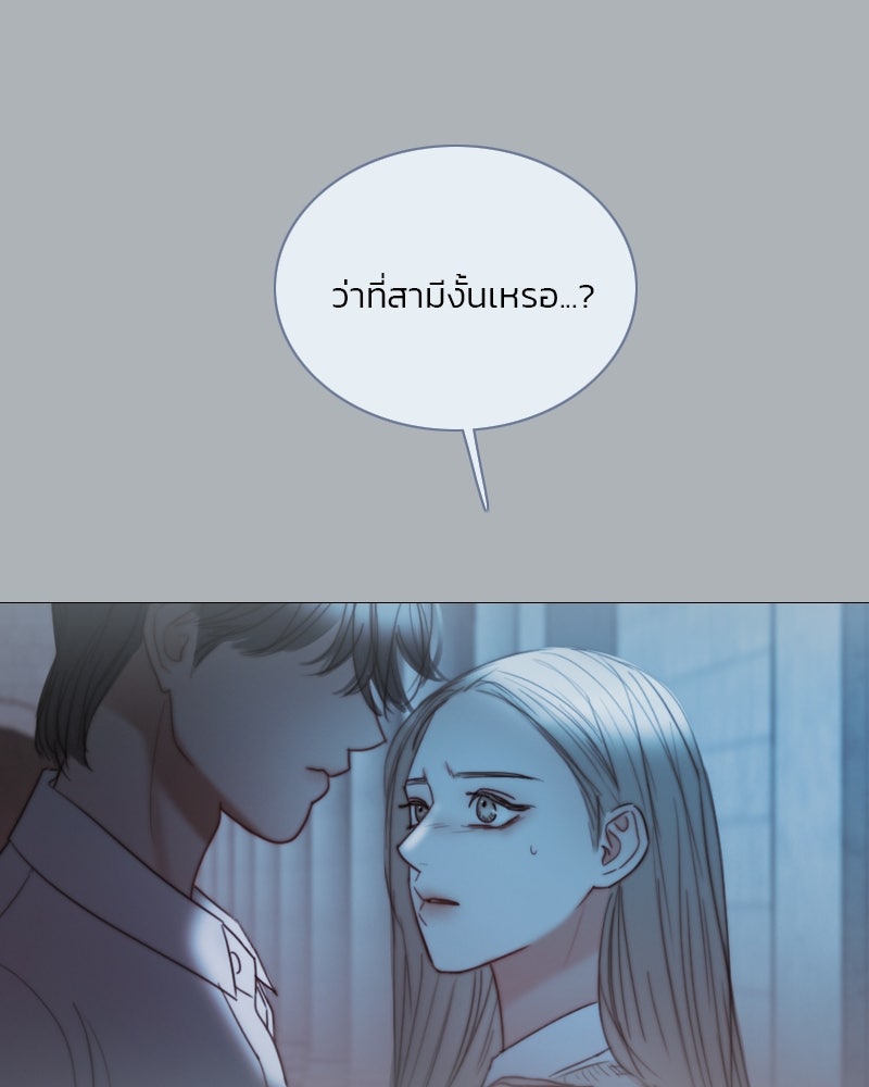 เซเรน่า - หน้า 70