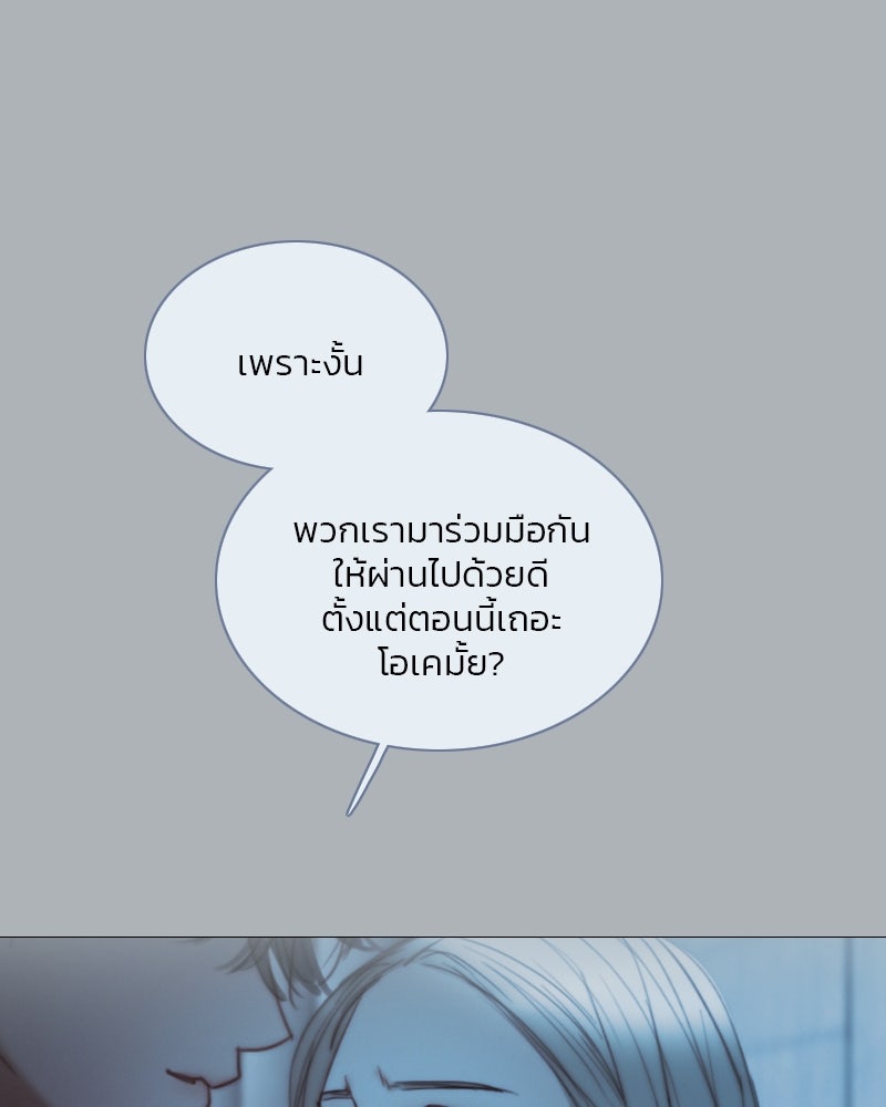 เซเรน่า - หน้า 73