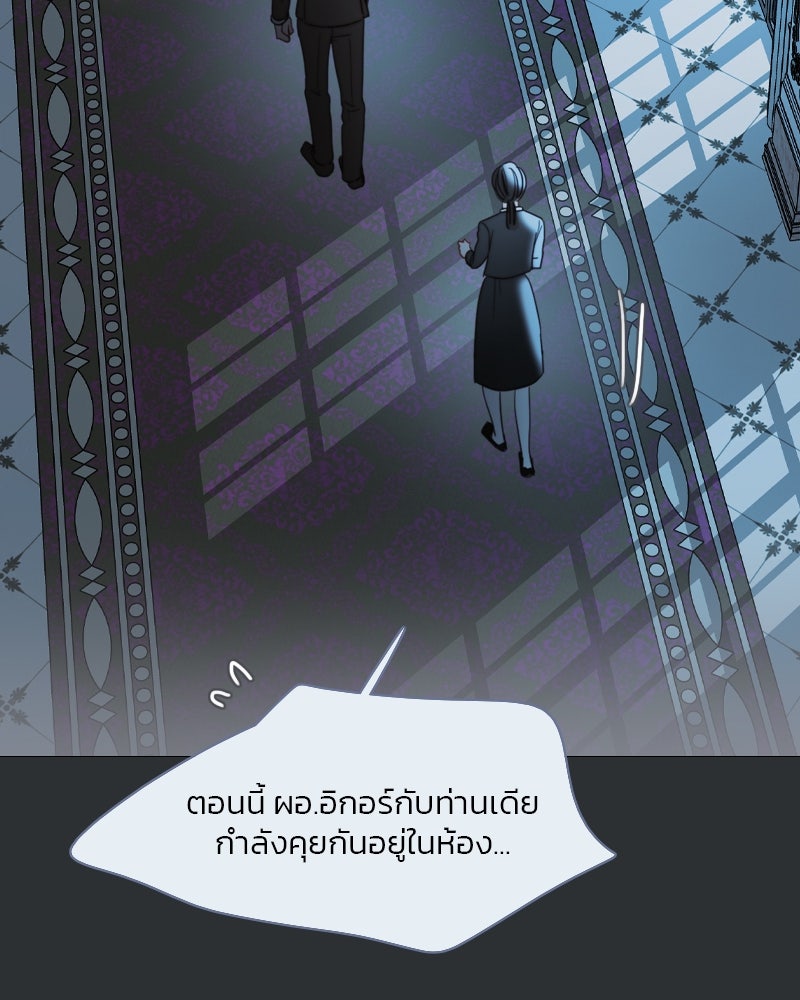 เซเรน่า - หน้า 77
