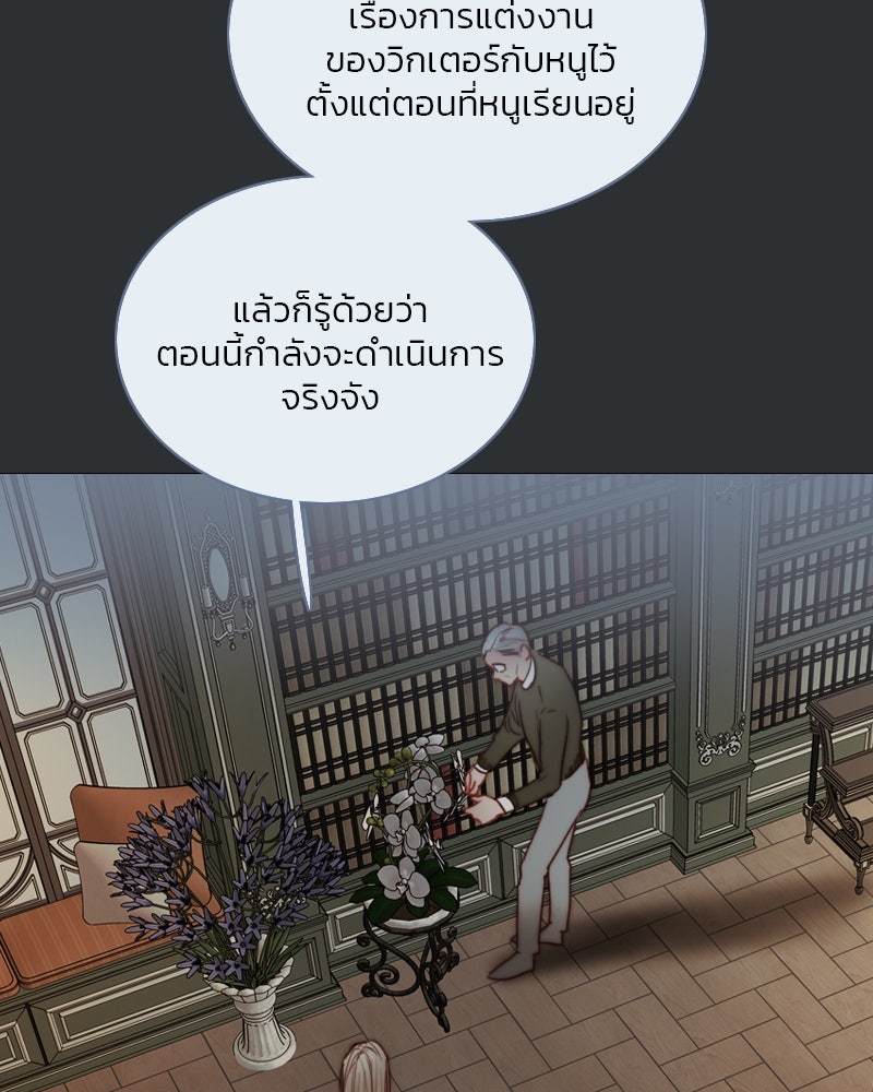 เซเรน่า - หน้า 81