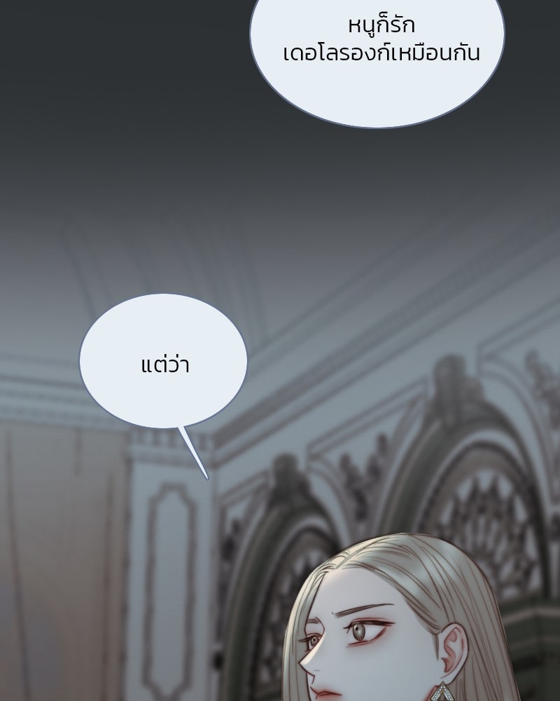 เซเรน่า - หน้า 83