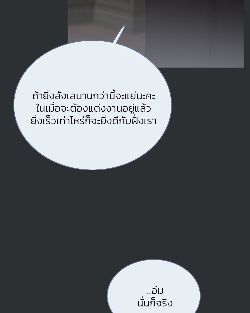 เซเรน่า - หน้า 90