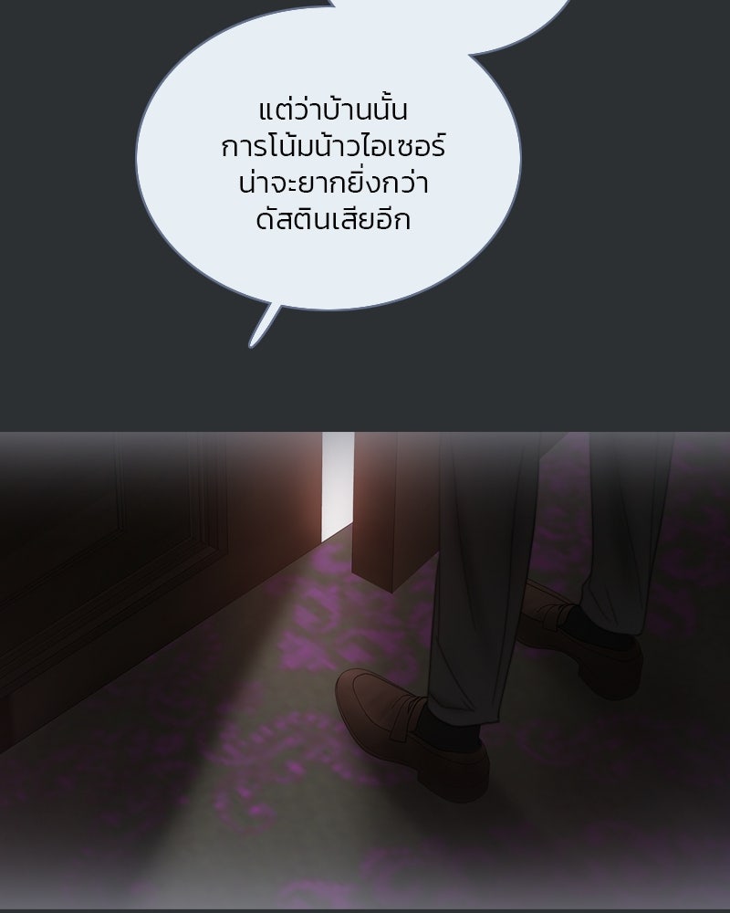เซเรน่า - หน้า 91