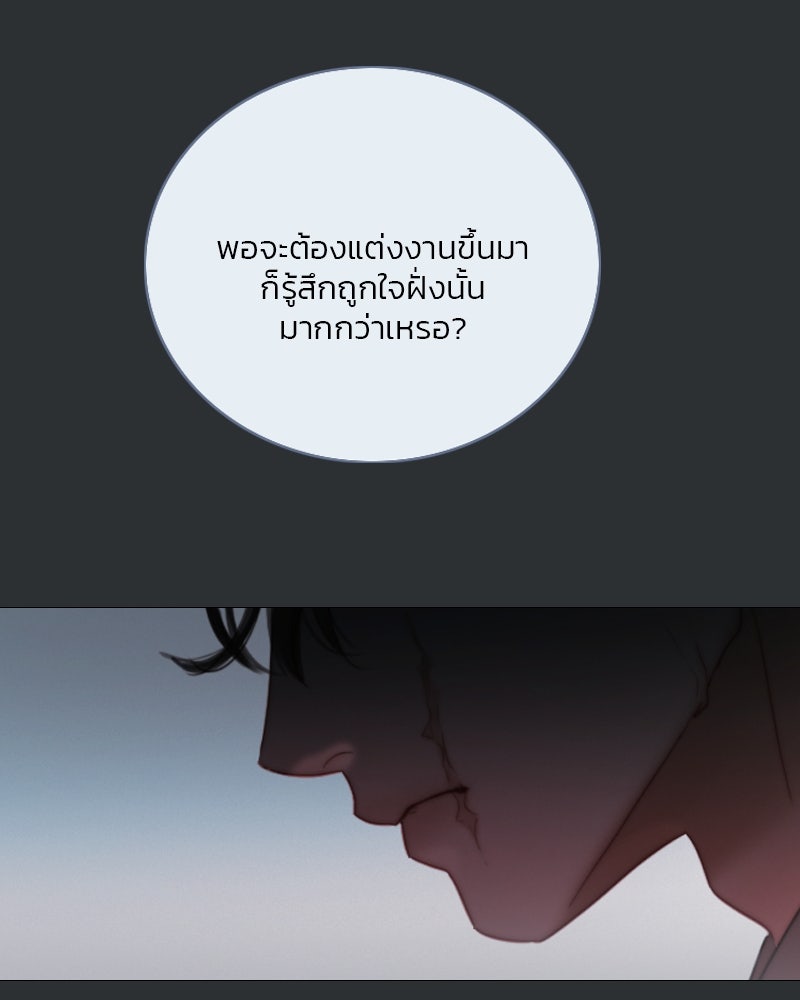 เซเรน่า - หน้า 94