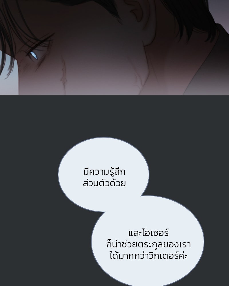 เซเรน่า - หน้า 96