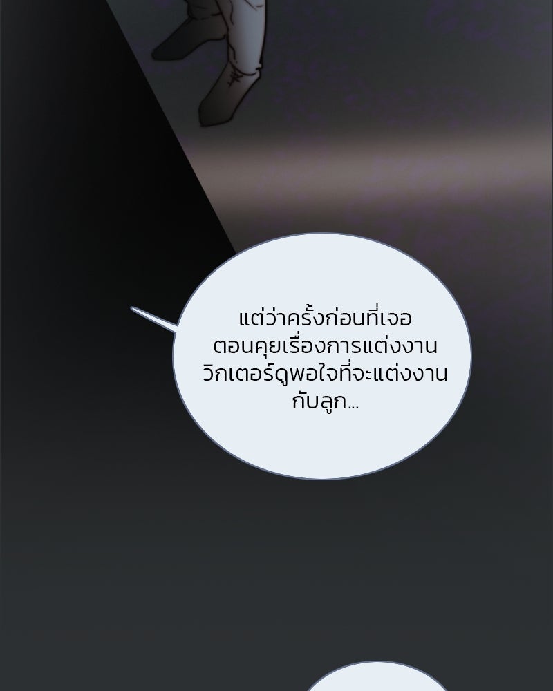 เซเรน่า - หน้า 99