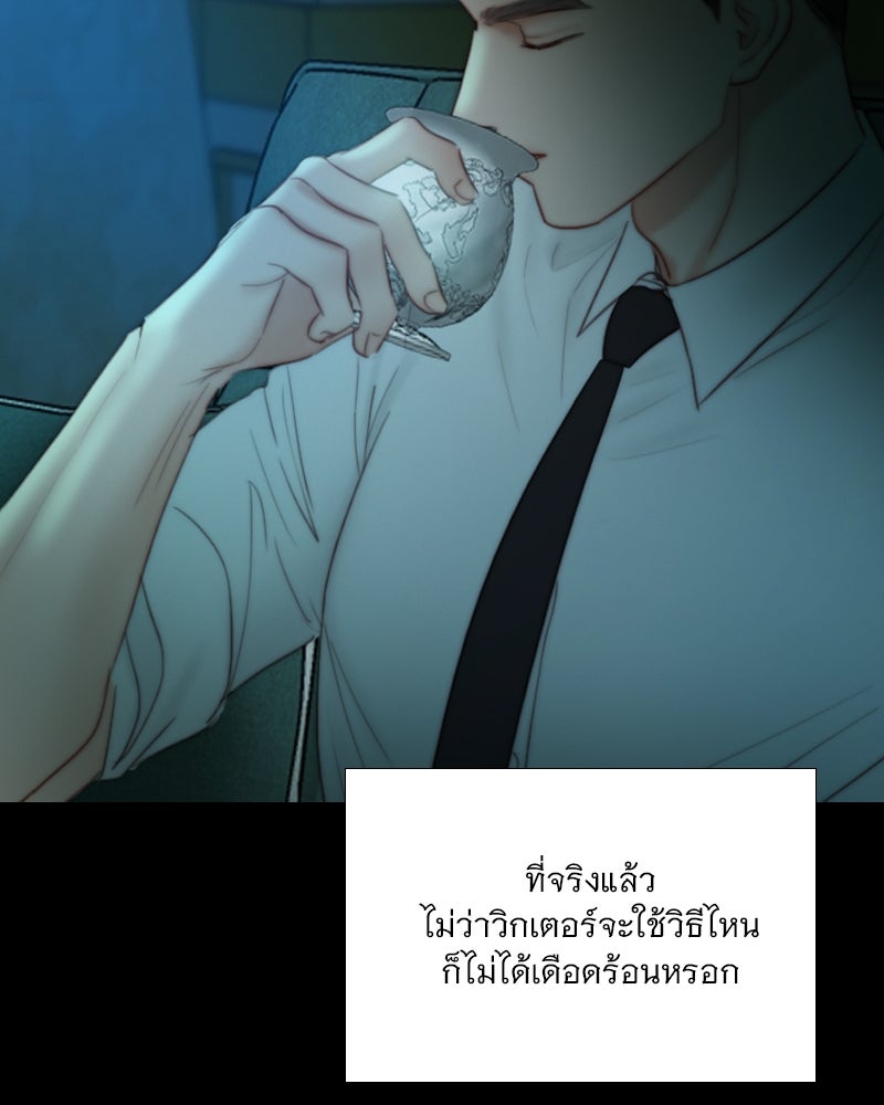 เซเรน่า - หน้า 10