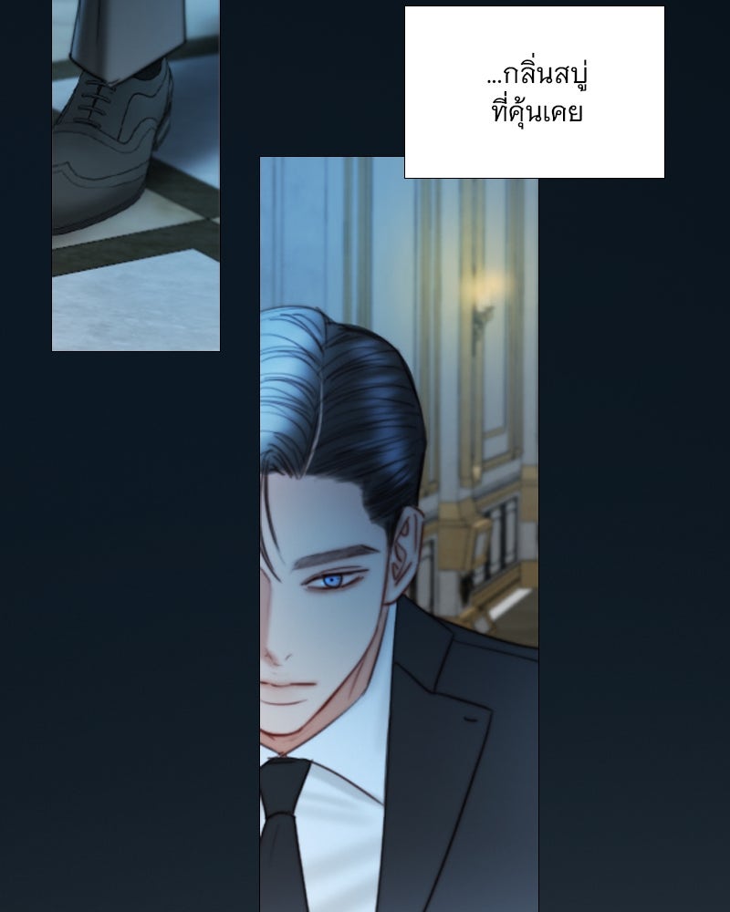 เซเรน่า - หน้า 23