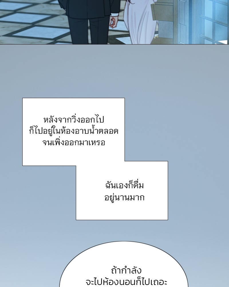 เซเรน่า - หน้า 25