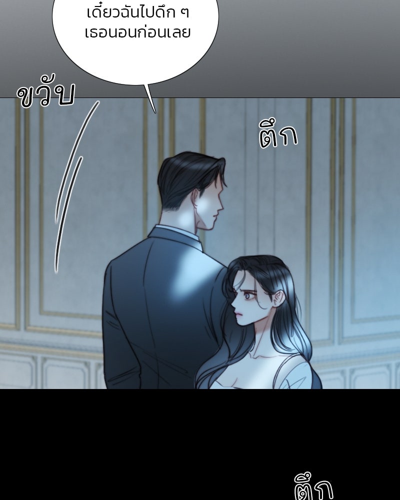 เซเรน่า - หน้า 29