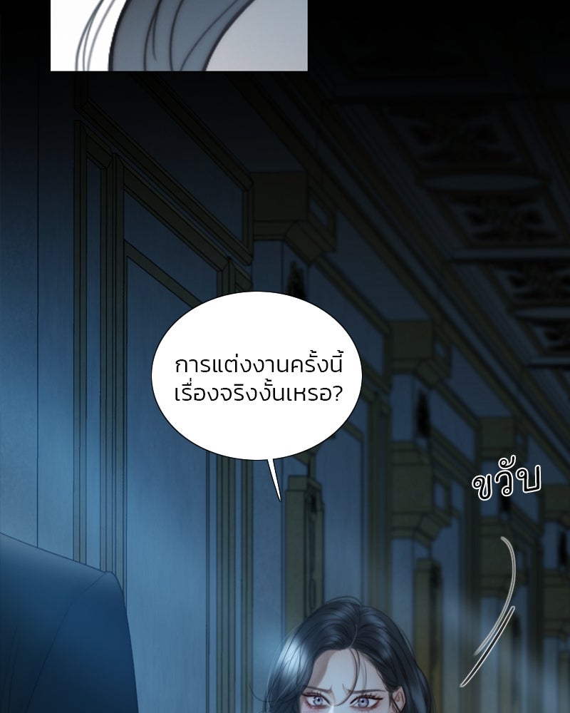 เซเรน่า - หน้า 31