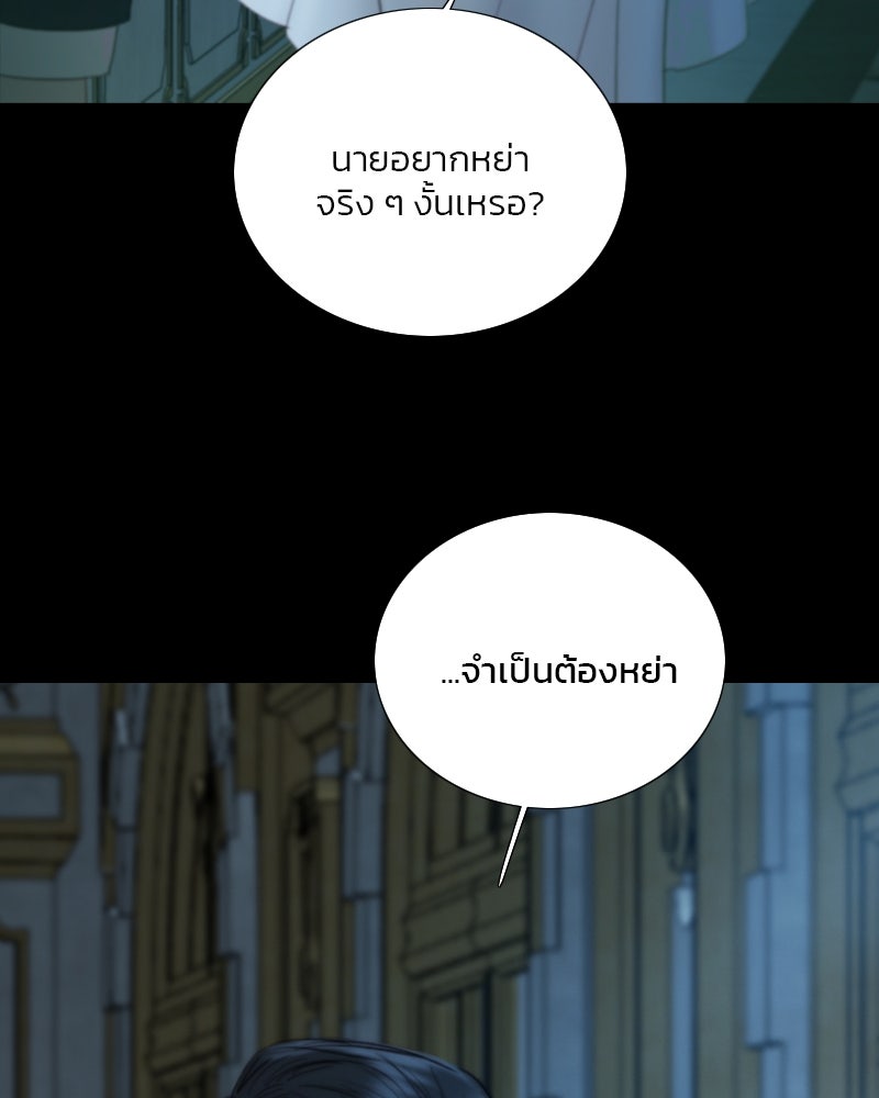 เซเรน่า - หน้า 33