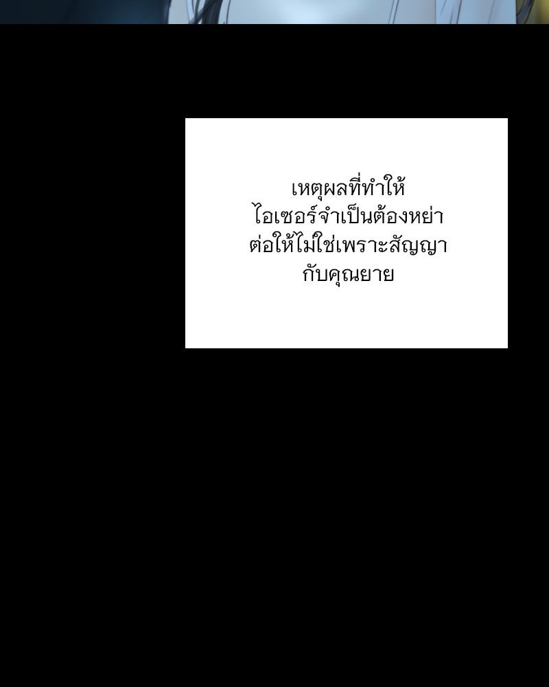 เซเรน่า - หน้า 36