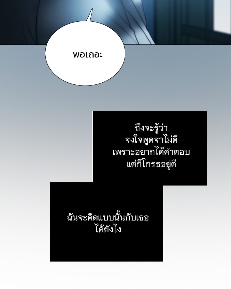 เซเรน่า - หน้า 42