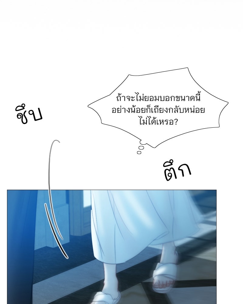 เซเรน่า - หน้า 43